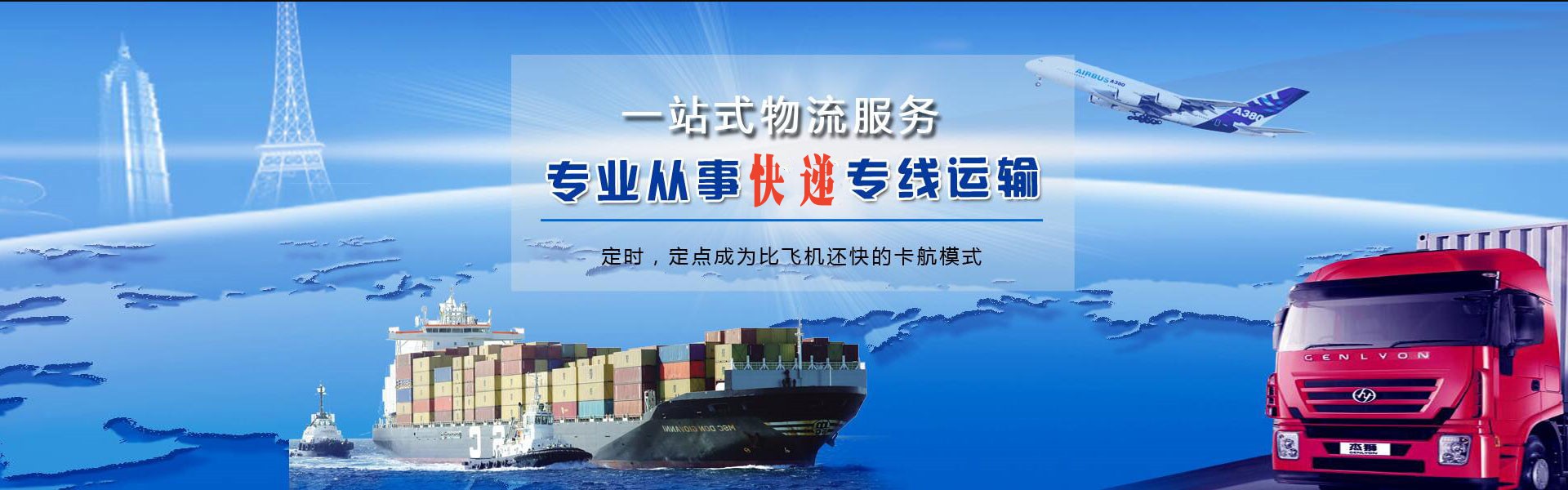 盐津到克罗地亚物流公司-盐津至克罗地亚物流专线-盐津空运到克罗地亚-优时通物流有限公司