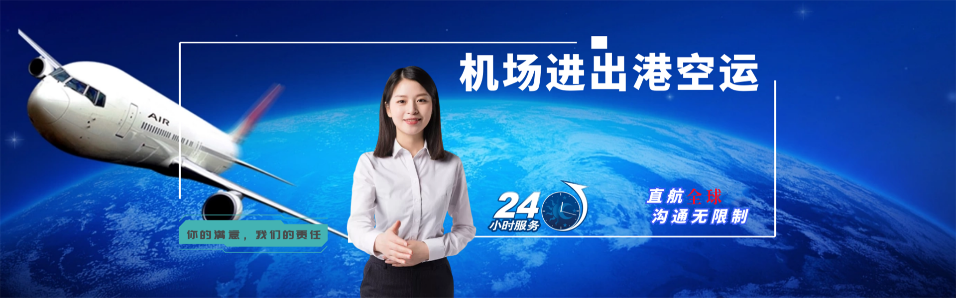 盐津到克罗地亚物流公司-盐津至克罗地亚物流专线-盐津空运到克罗地亚-优时通物流有限公司